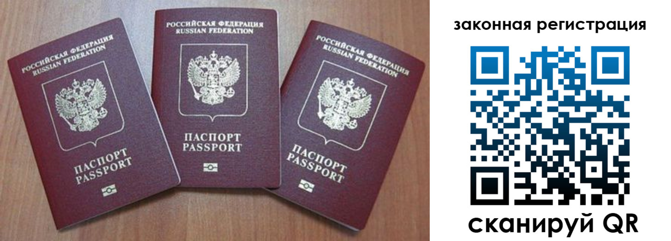 миграционный учет в Дрезне