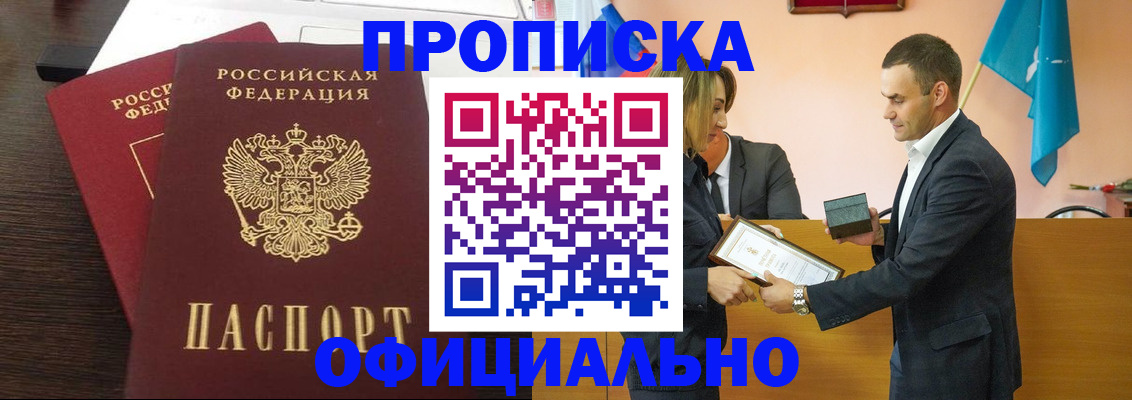 прописка паспорт в Дрезне