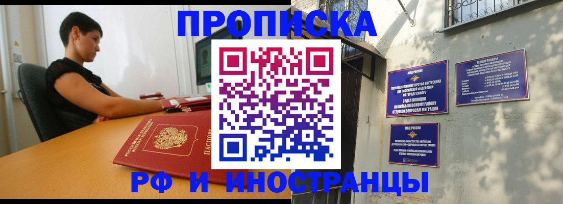 временная регистрация купить в Дрезне