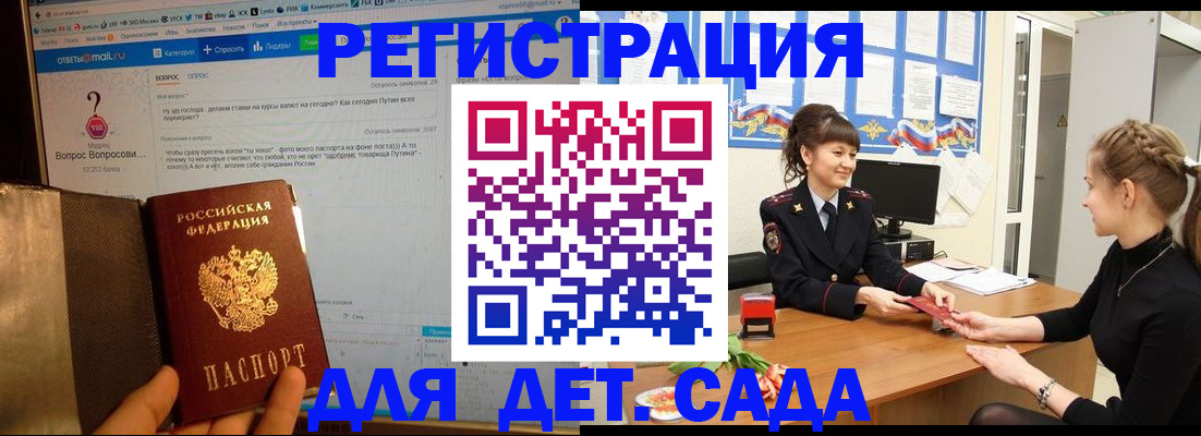 временная регистрация недорого в Дрезне