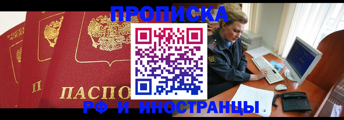 прописка иностранных граждан в Дрезне