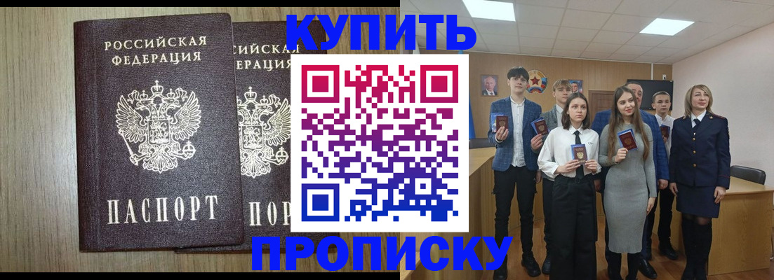 прописка гарантия в Дрезне