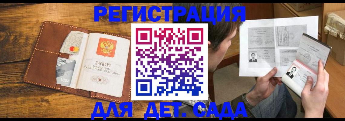 временная прописка в Дрезне