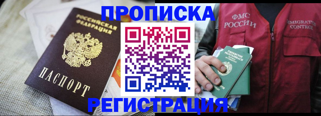 прописка поиск в Дрезне